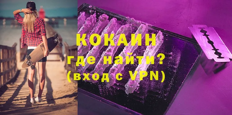 hydra ссылки  купить наркоту  Наволоки  КОКАИН VHQ 